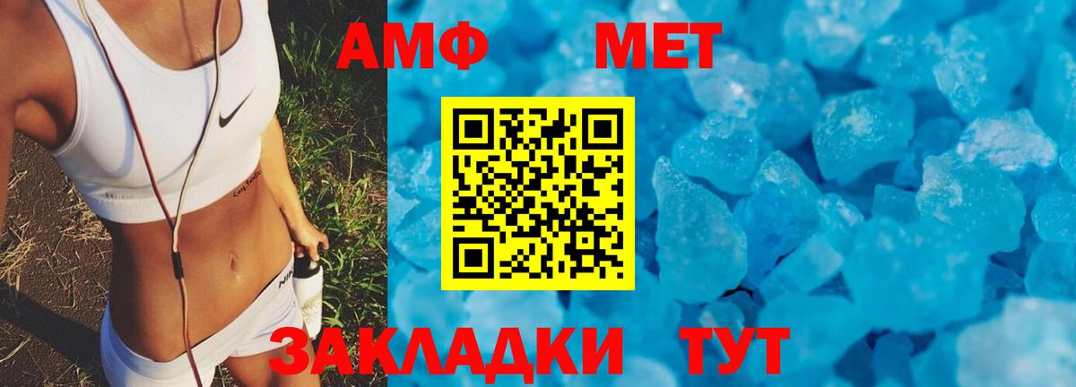 АМФ VHQ Геленджик