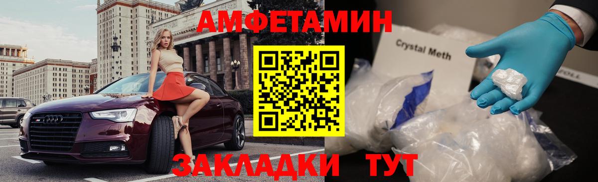 Геленджик  АМФЕТАМИН  АМФЕТАМИН  Вход с VPN  Амфетамин Розовый 