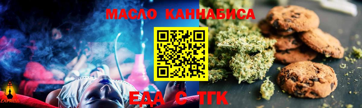Canna-Cookies марихуана  Вход с VPN  Геленджик 