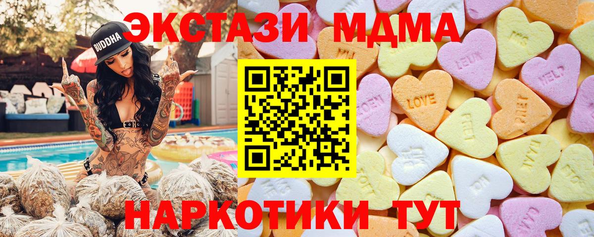 ЭКСТАЗИ mix  площадка какой сайт  Геленджик  Вход с VPN  Экстази XTC 