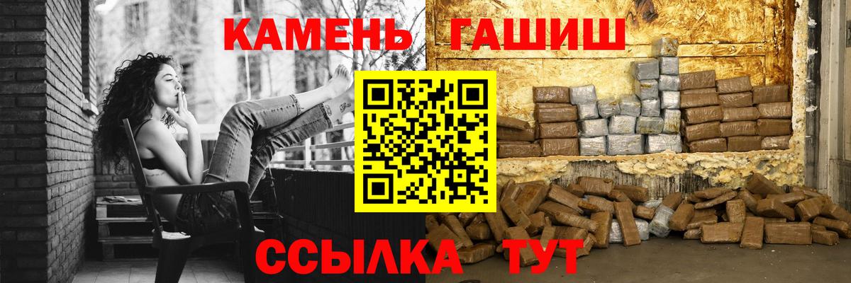 Геленджик  ГАШИШ индика сатива  Гашиш Изолятор  ГАШ  как найти наркотики  Вход с VPN 