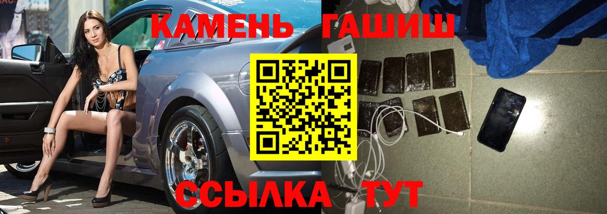 ГАШ hashish Геленджик