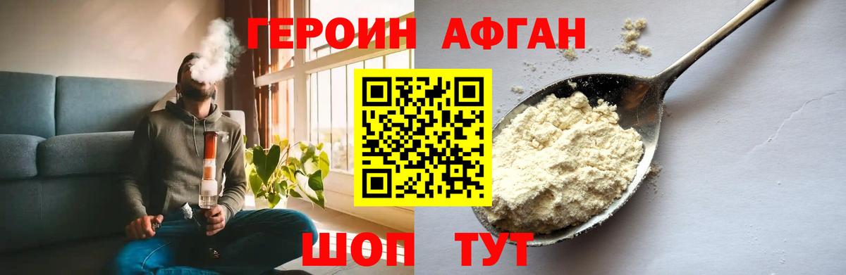 Героин  Вход с VPN  Геленджик  ГЕРОИН VHQ 