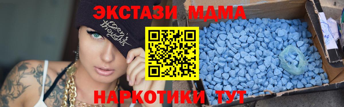МДМА Molly Геленджик