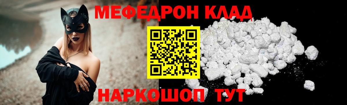 Меф кристаллы Геленджик