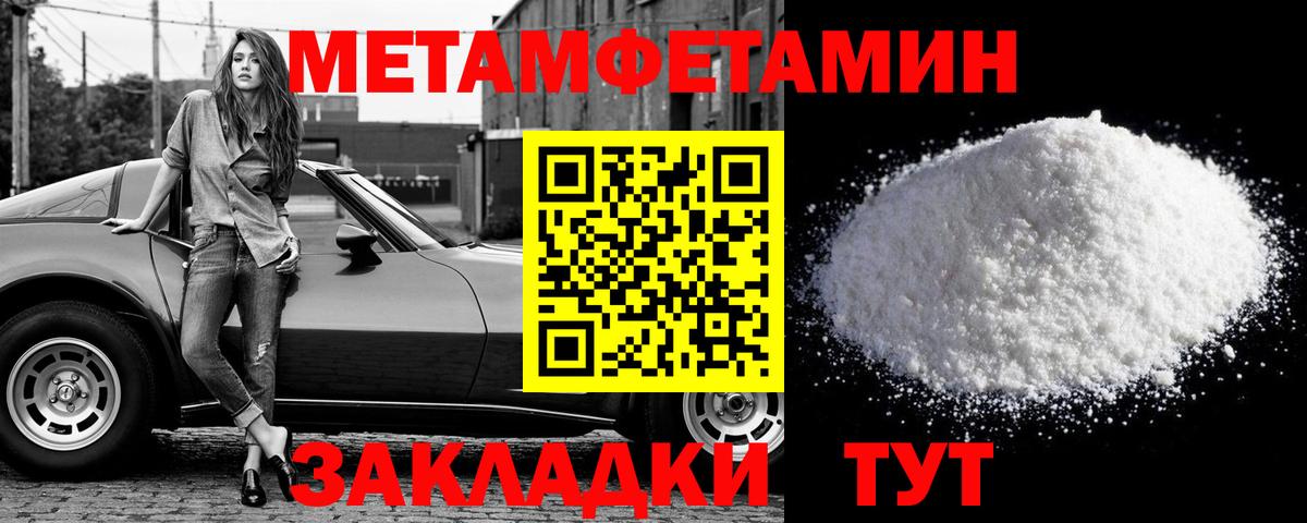 Метамфетамин витя Геленджик