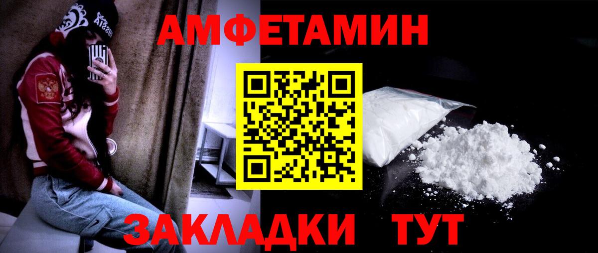 МЕТАМФЕТАМИН мет  МЕТАМФЕТАМИН мет  Метамфетамин  Вход с VPN  Геленджик 