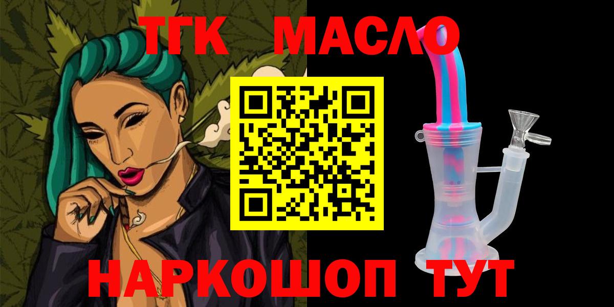 как найти закладки  Дистиллят ТГК вейп  Геленджик  Вход с VPN  ТГК гашишное масло 